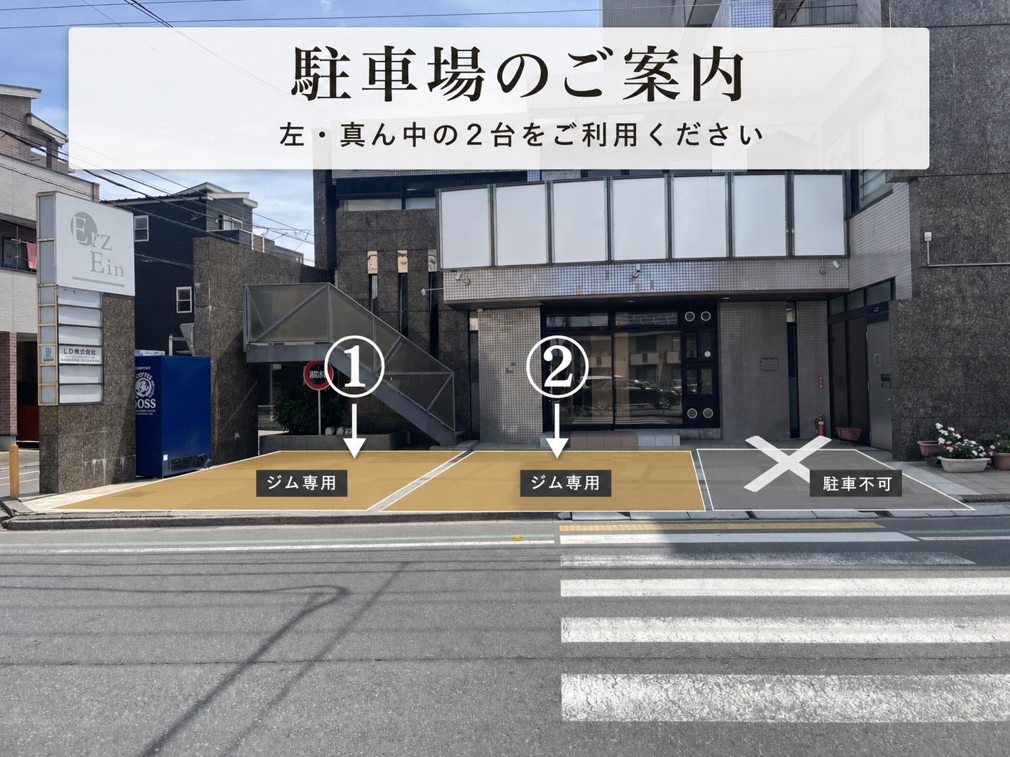 駐車場のご案内：左・真ん中の2台をご利用ください